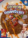 ปลาดุกฟู🌶️✨