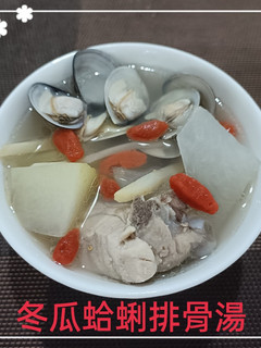 冬瓜蛤蜊排骨湯(簡單料理) 的食譜成品照片