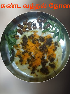சுண்ட வத்தல் தோசை (Sunda vathal dosai recipe in tamil) செய்முறை முக்கிய புகைப்படம்