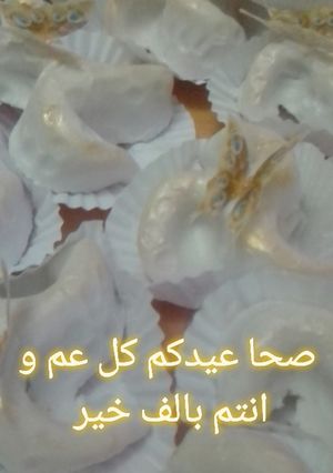 صورة لوصفة عرايش بحلة العيد ولا اروع 👍😘😘