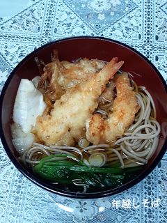 รูปของ Ebi Tempura Soba (年越しそば)