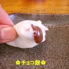 A picture of Extremely Dangerous! Chocolate Mochi.