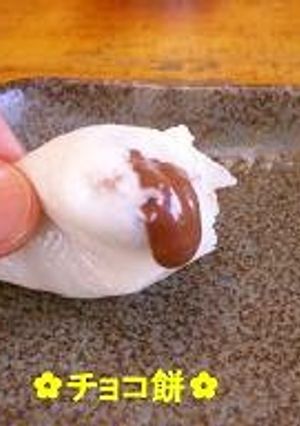 A picture of Extremely Dangerous! Chocolate Mochi.