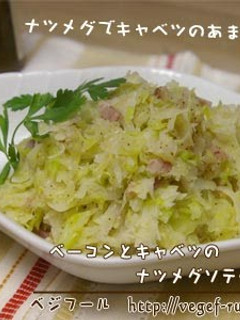 A picture of Lot's of Sautéed Cabbage with Nutmeg.