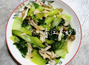 青江菜炒雙菇 的食譜成品照片