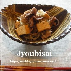 A picture of Stewed Beef and Shirataki Noodles with Ginger.