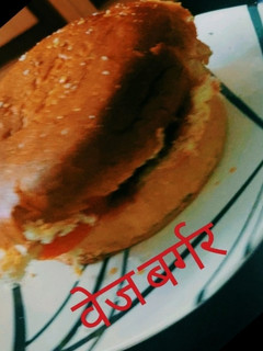 वेज बर्गर(veg burger recipe in Hindi) रेसिपी मुख्य फोटो
