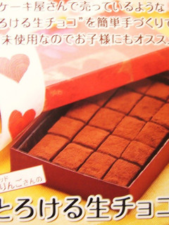 A picture of Melt-in-Your-Mouth Chocolate Truffles.
