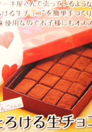 A picture of Melt-in-Your-Mouth Chocolate Truffles.