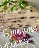 Блинная закуска с грибами #кулинарныймарафон