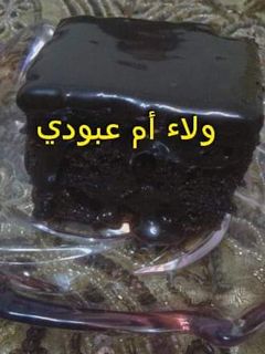 صورة لوصفة الجاتو شاتو او الشوكولاتة كيك