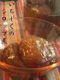 Fig Compote