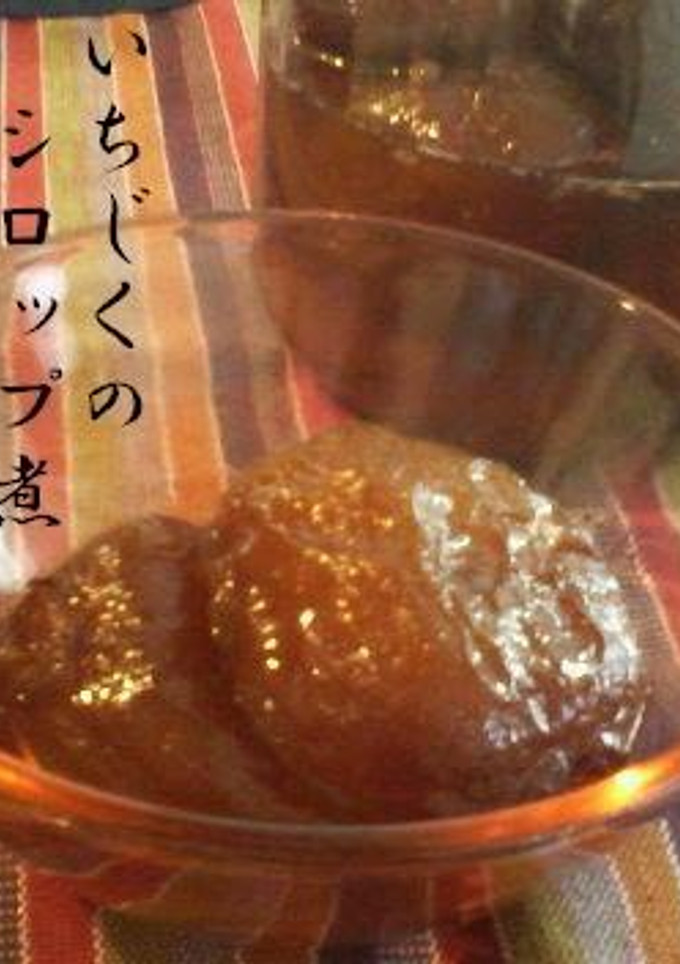 A picture of Fig Compote.
