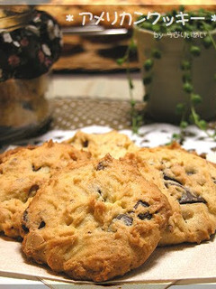 A picture of Easy! American Cookies.