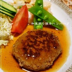 A picture of Mild Teriyaki Hamburger Steak.