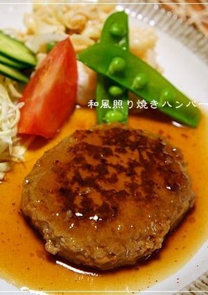 A picture of Mild Teriyaki Hamburger Steak.