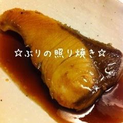 Buri (Japanese Amberjack) Teriyaki A picture of Buri (Japanese Amberjack) Teriyaki.