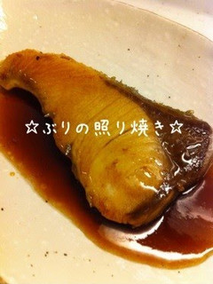 A picture of Buri (Japanese Amberjack) Teriyaki.