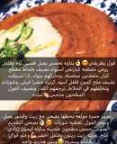 فول مبخر