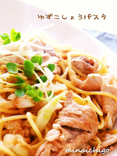 A picture of Japanese-Style Yuzu Pepper Pasta.