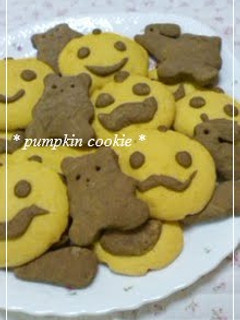 A picture of Kabocha Squash Cookies.