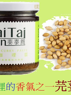 ♦泰泰風♦芫荽是綠咖哩醬的重要原素之一 的食譜成品照片