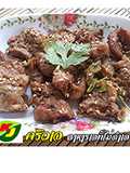 หมูทอดเจ