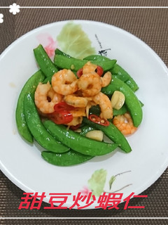 甜豆炒蝦仁(簡單料理) 的食譜成品照片