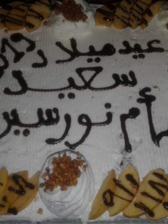 صورة لوصفة تورتة عيد ميلادي