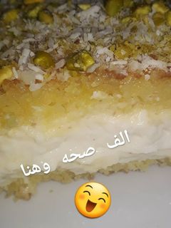 صورة لوصفة بسبوسة بالقشطة