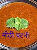 कैथा की मीठी चटनी(kaitha ki meethi chatni recipe in hindi)
