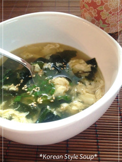 A picture of Korean Style Soup: Wakame Seaweed & Egg.