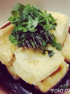 A picture of Crisp Deep-fried Tofu.