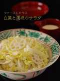Chinese Cabbage & Lotus Root Salad