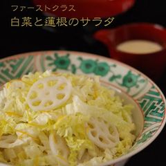 A picture of Chinese Cabbage & Lotus Root Salad.