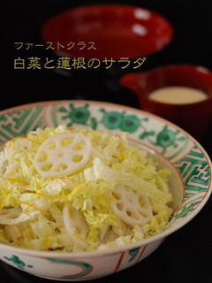 A picture of Chinese Cabbage & Lotus Root Salad.
