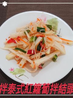 涼拌泰式紅蘿蔔拌結頭菜(簡單料理) 的食譜成品照片