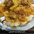 رز كابلي باللحم