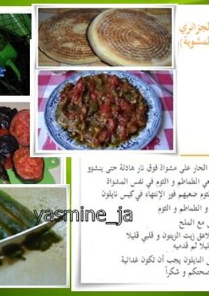 صورة لوصفة حميص