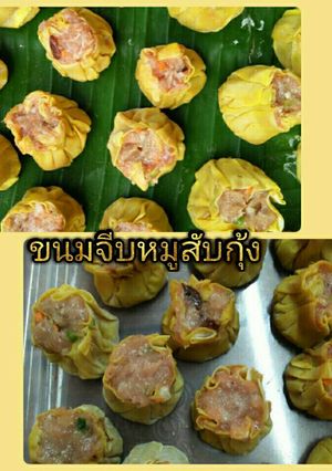 รูปของ ขนมจีบหมูสับกุ้ง