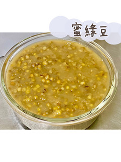 《電鍋料理》蜜綠豆、綠豆湯 的食譜成品照片