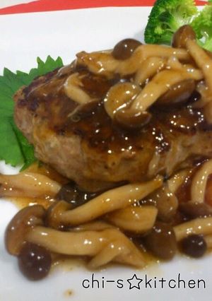 A picture of Japanese Hamburger Steak with Mushroom Sauce.
