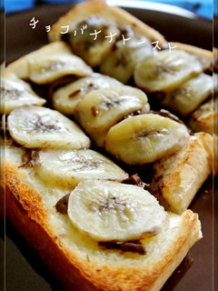 A picture of Runny Chocolate Banana Toast.