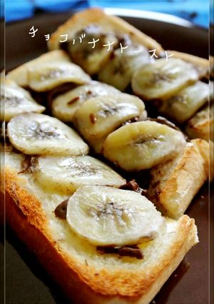 A picture of Runny Chocolate Banana Toast.