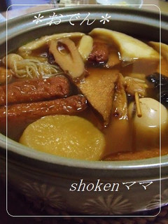 A picture of My Family's Favorite Oden Recipe.