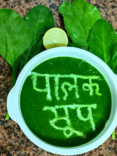 पालक सूप (palak soup recipe in Hindi) रेसिपी मुख्य फोटो