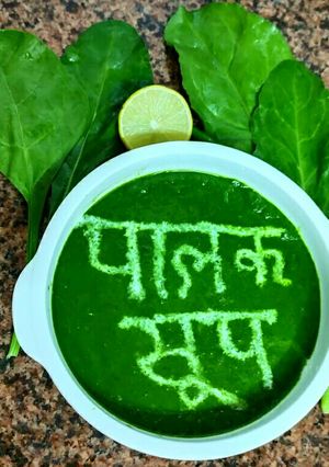 A picture of Palak Soup (Spinach Soup).