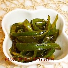 Curry Flavored Green Pepper A picture of Curry Flavored Green Pepper.