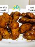 ไก่บอนซ่อน