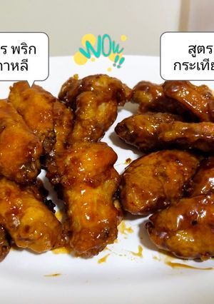 รูปของ ไก่บอนซ่อน